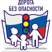 Безопасность детей на дорогах: важность обучения и внимательности Безопасность детей на дорогах: важность обучения и внимательности.