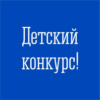 Моё безопасное лето 2025 Моё безопасное лето 2025.