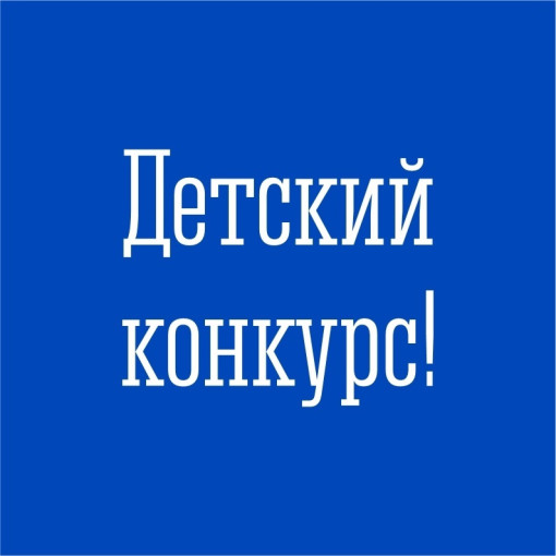 Моё безопасное лето 2025 Моё безопасное лето 2025.